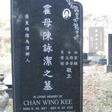 FOK Yu Kam 1904-1993 &amp; Chan Wing Kee 1907-2010