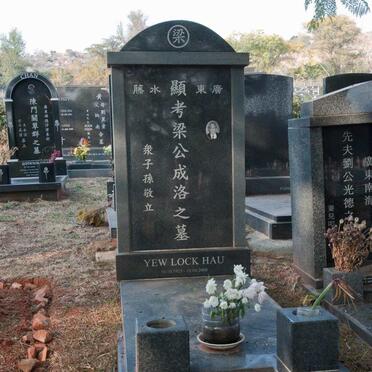 HAU Yew Lock 1925-2008