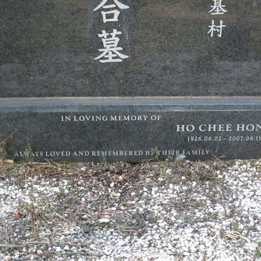 HONG Ho Chee 1926-2007