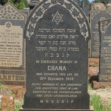 GORE Chana -1959