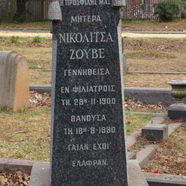 ZOUVES Nicolitsa 1900-1980