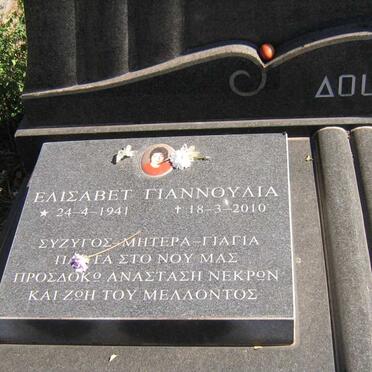 GIANNOLIA Elizabeth 1941-2010