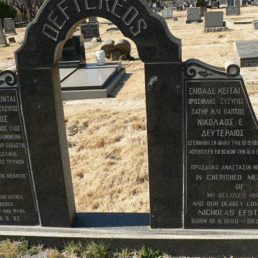 DEFTEREOS Nicholas Efstatios 1890-1966 &amp; Sevasti 1904-1987 :: DEFTEREOS Gerry 1932-1982