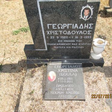 GEORGIADES Christodoulous 1920-1995 &amp; Christina 1931-2011