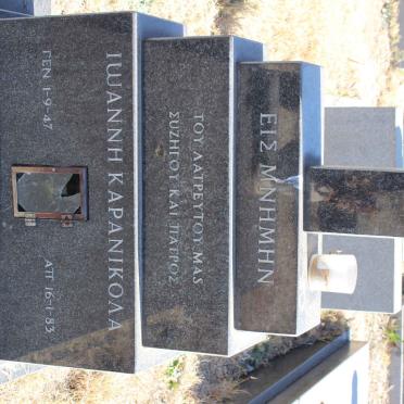 IPSANI Karanikola 1947-1983