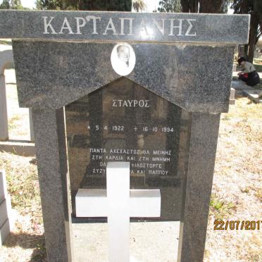 KARTAPANIS Stavros 1922-1994