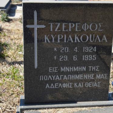 KYRIAKOULA Tserephos 1924-1995