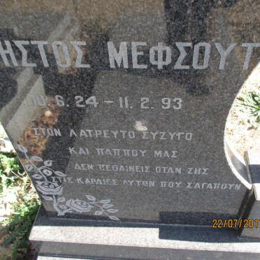 MEPHZOUT Christos 1924-1993