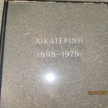 PAPANGELOUTSOU Konstantinos 1882-1960 &amp; Aikaterini 1898-1979
