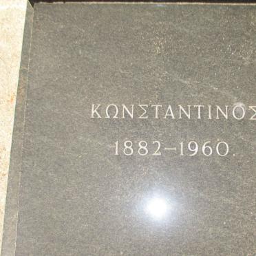 PAPANGELOUTSOU Konstantinos 1882-1960 &amp; Aikaterini 1898-1979