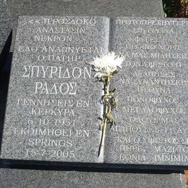 RADOS Spyridon 1951-2003