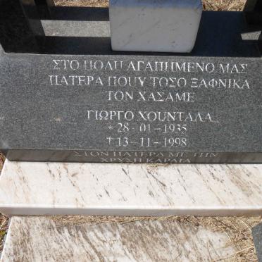 HOUNDALAS Georgio 1935-1998