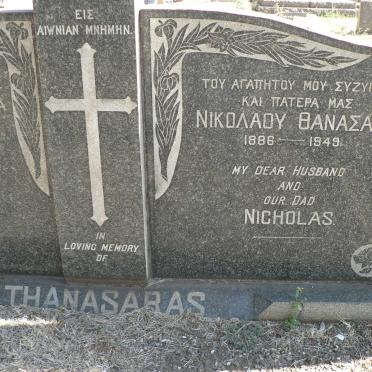 THANASARAS Nicolas 1886-1949 &amp; Basilikh 1893-1952 
