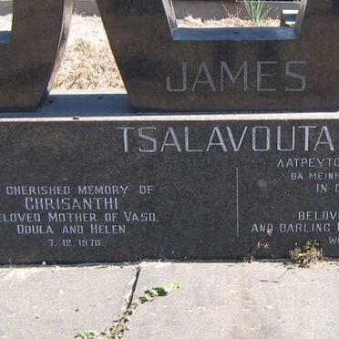 TSALAVOUTAS Dimitrios &amp; Chrisanthi -1978