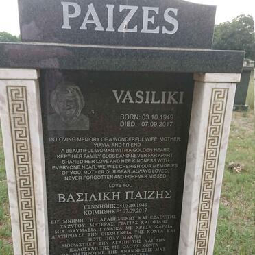 PAIZES Vasiliki 1949-2017