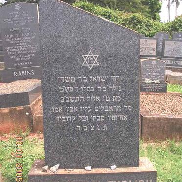 EHRLICH David Israel 1948-1962