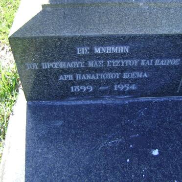 COSMAS Harry 1899-1954 &amp; Katherine 1900-1970