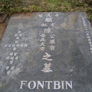 FONTBIN James Louis -1979 &amp; Siew Fung -1979