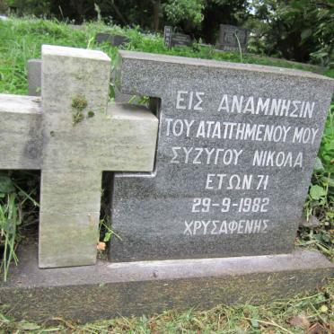CHRYSSAFENIS Nicolas Andreas -1982