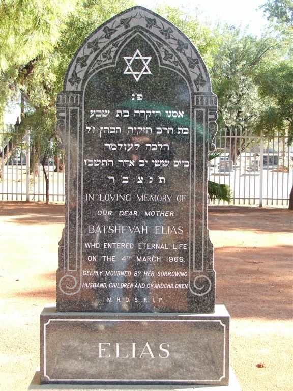 ELIAS Batshevah -1966