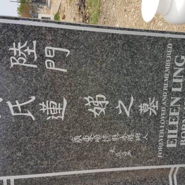 LING Eileen 1925-2005