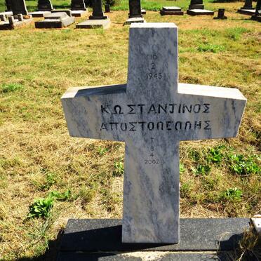 APOSTONPELLIS Konstantinos 1945-2002