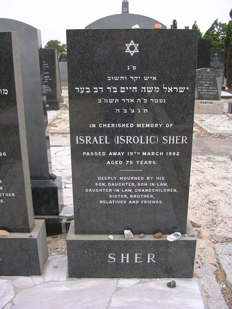 SHER Israel -1982 & Chipa -1966