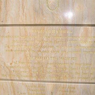 2. Memorial Russian soldiers